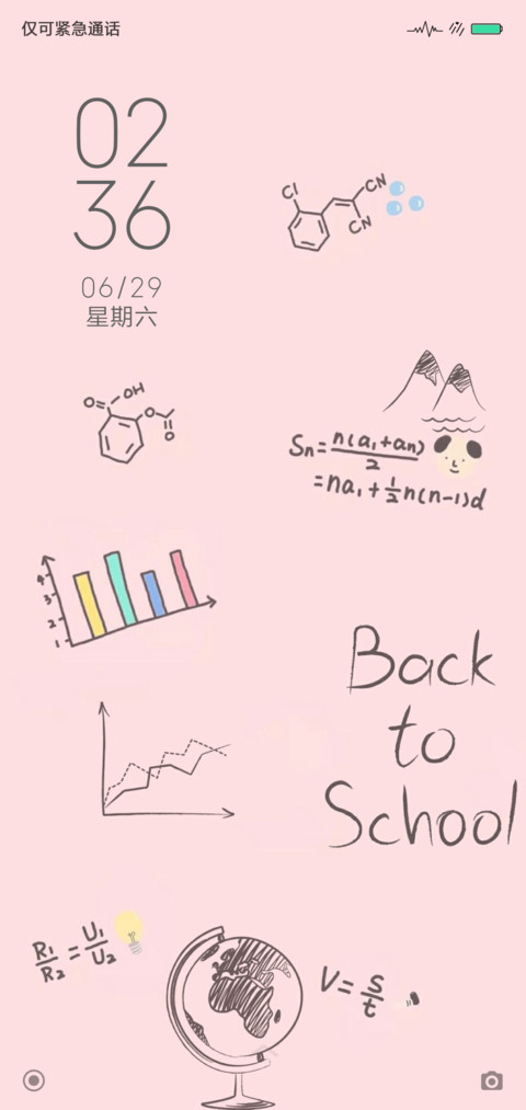 女学霸 screenshot