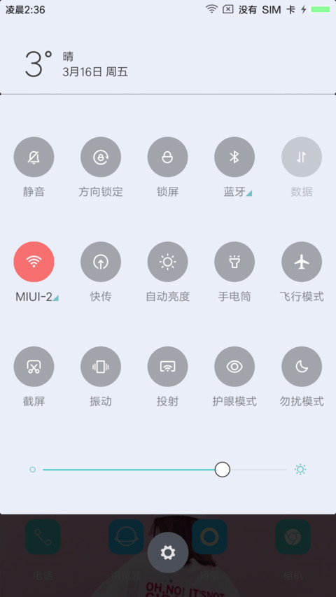 纯爱女版 screenshot