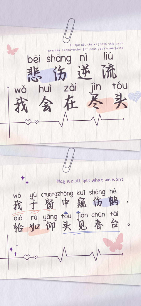 悲伤逆流我会在尽头 screenshot