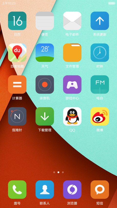亲民米米（简约官方主题改编）（还大家一个干净，简洁的主题)V5免费 screenshot