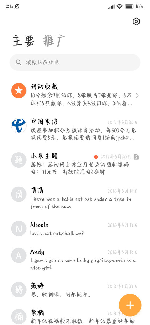 情话浪漫落日弥漫 screenshot