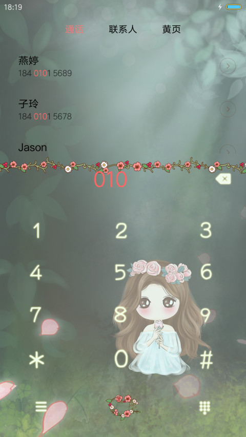  v8 小薇花开半夏【多锁屏、音乐界面】 screenshot