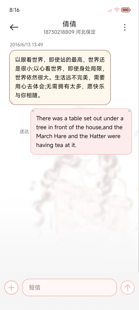 涂鸦女孩 元气满满 screenshot