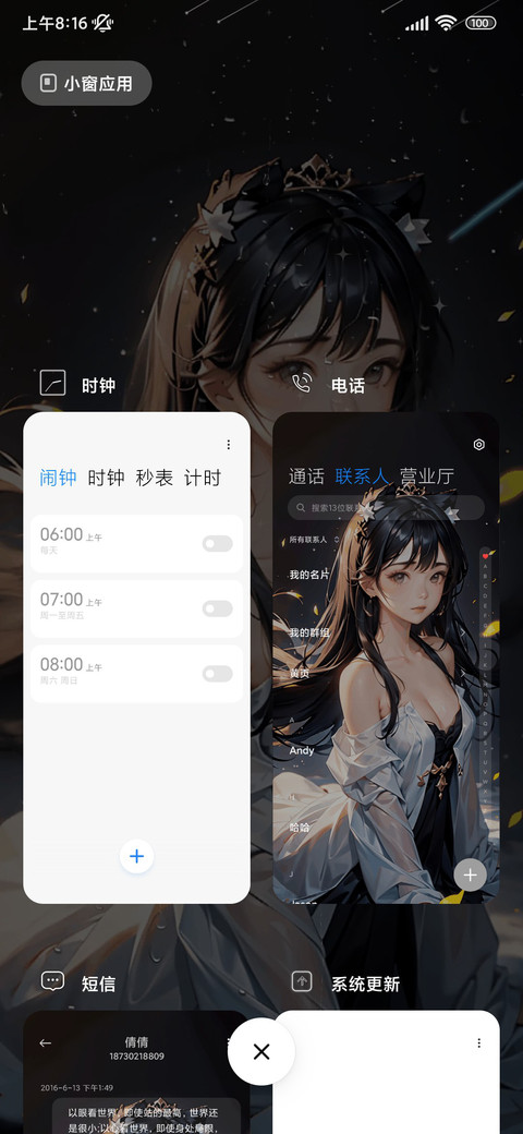 飘飘长发 screenshot