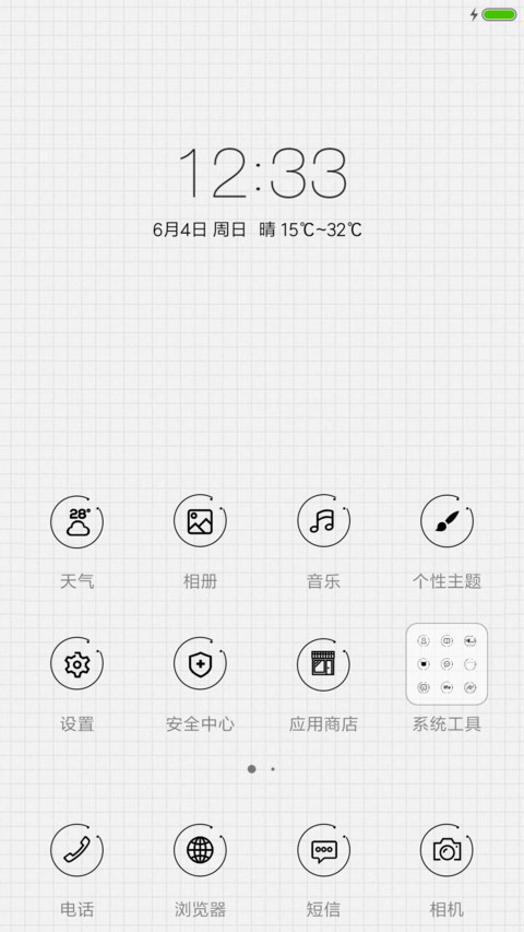 爱你的方向 screenshot