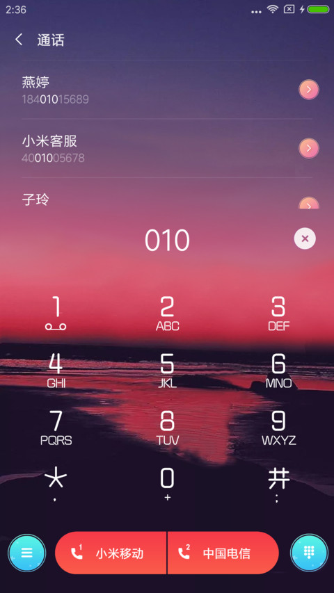 曙光 动态锁屏 screenshot