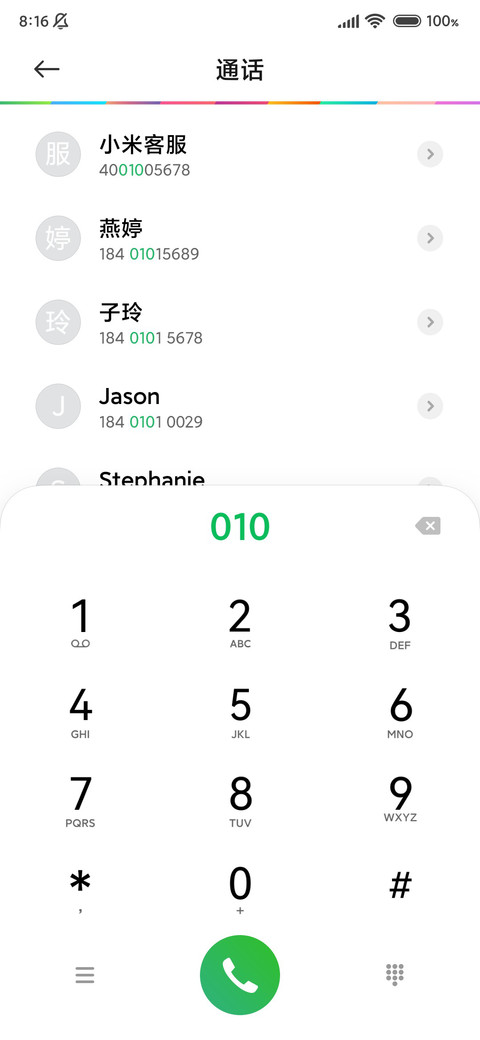 睡莲 screenshot
