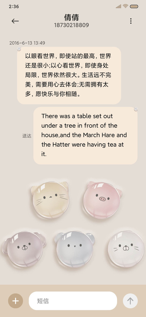 玻璃球萌宠 screenshot