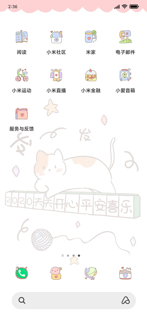 肥肥小怪兽打麻将 screenshot