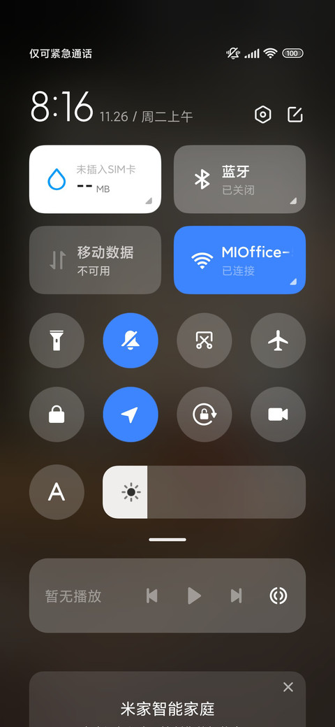 邂逅浪漫雪季 screenshot