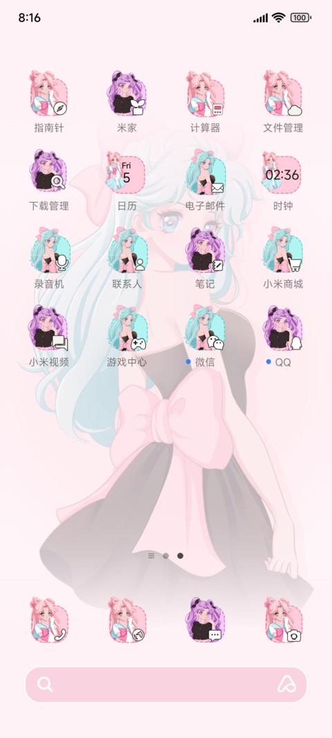元气少女多换图 screenshot