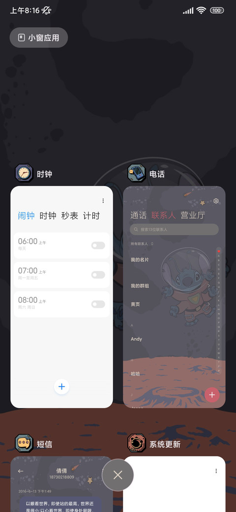 莫兰迪史迪仔星际风 screenshot