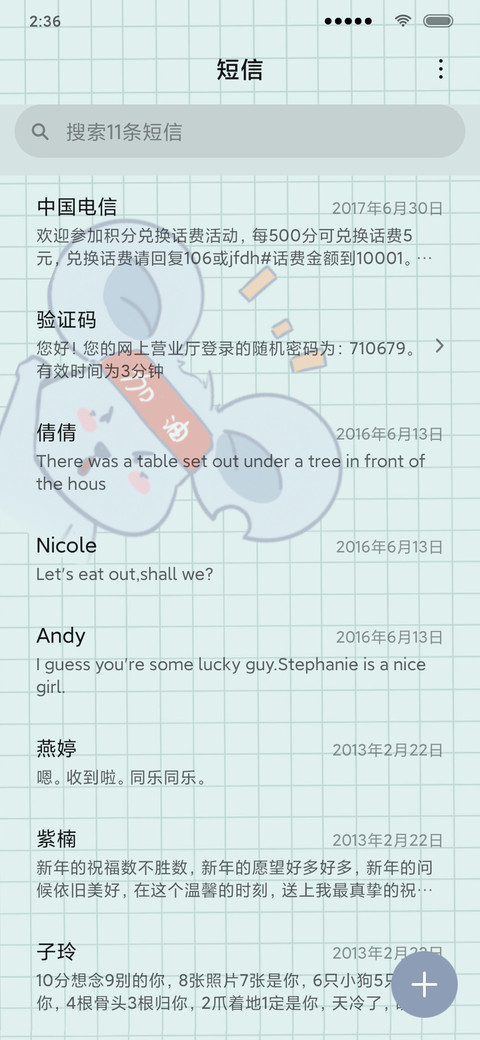 武汉加油 screenshot
