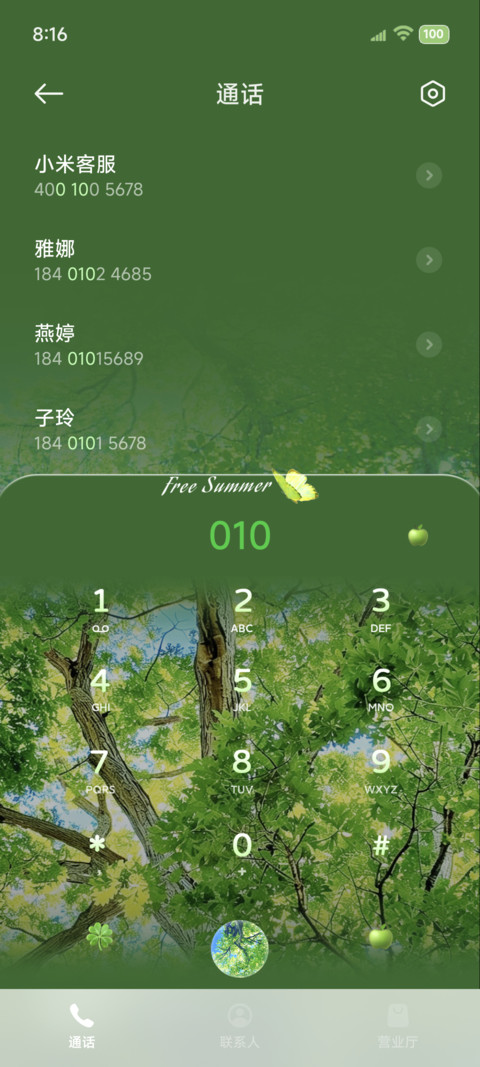 ins盛夏 自由拼贴 screenshot