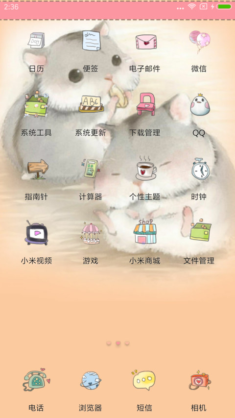 暖心萌萌仓鼠 screenshot