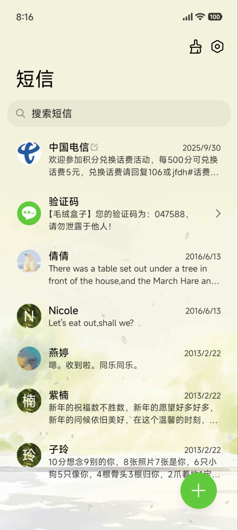 晴光漫落 screenshot