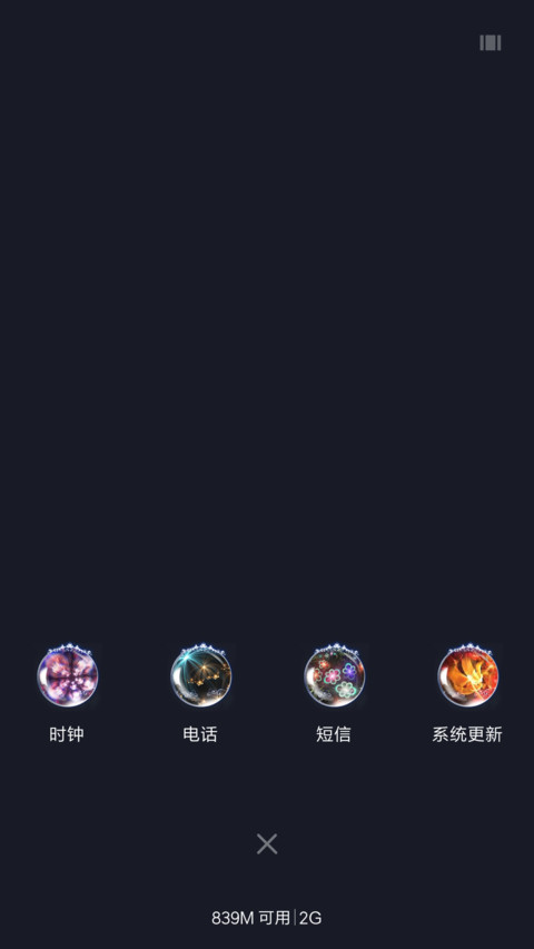 韶华倾负 screenshot