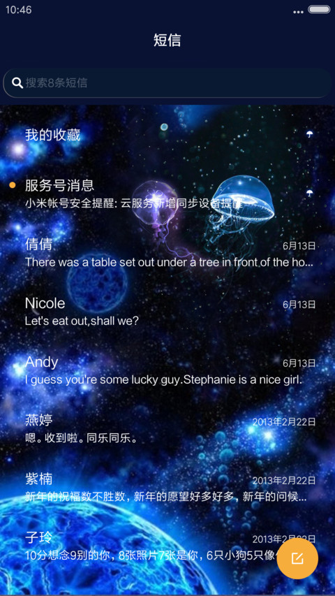 韶华倾负 screenshot