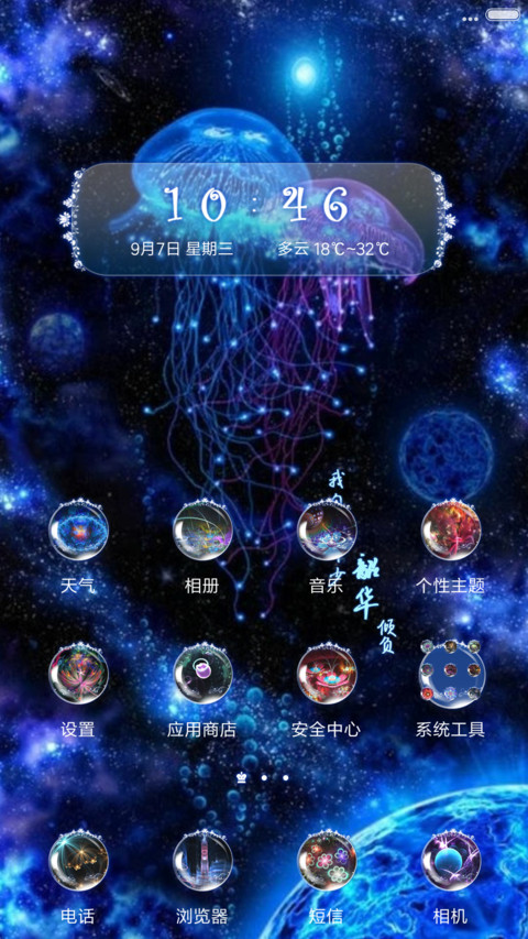 韶华倾负 screenshot