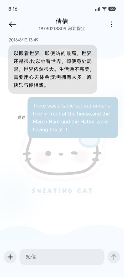 流汗小猫 screenshot