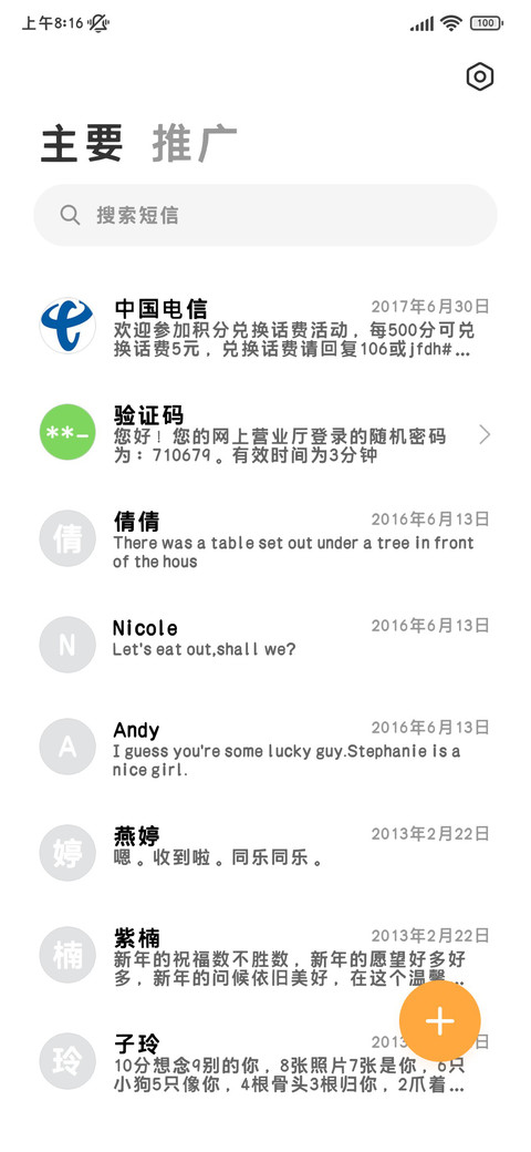 OS经典阅读团圆黑 screenshot