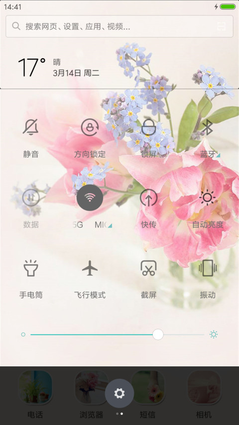 生命如花 screenshot