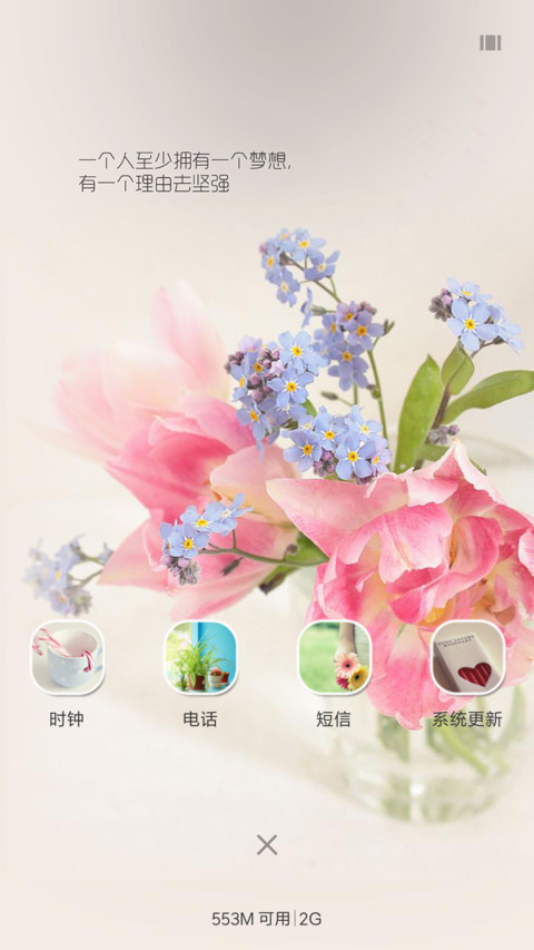生命如花 screenshot