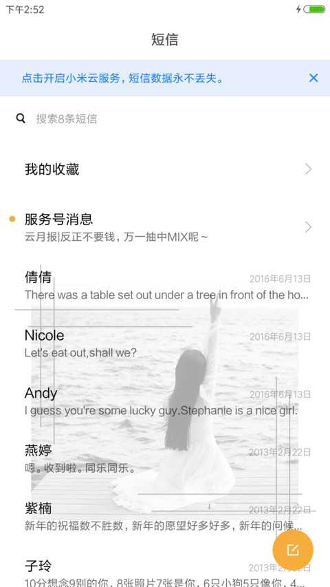 微笑似年华 screenshot