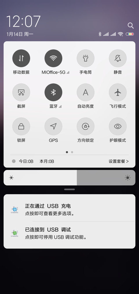 我们的时光 screenshot