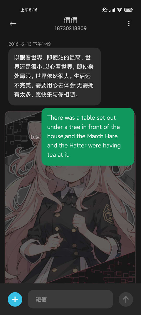 充电特效 甜粉少女 screenshot
