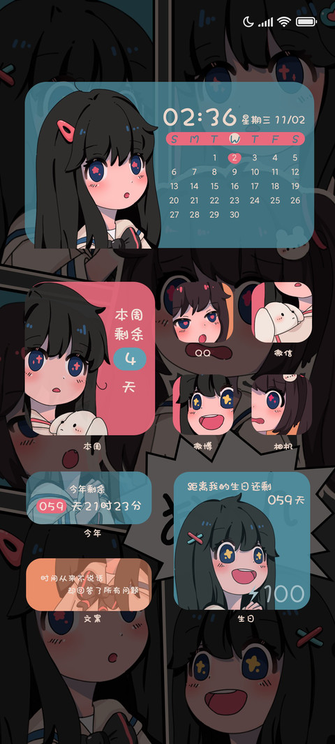 甜酷女孩 screenshot
