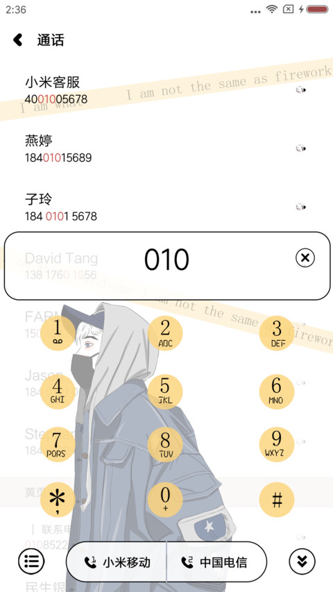 你在就好 screenshot