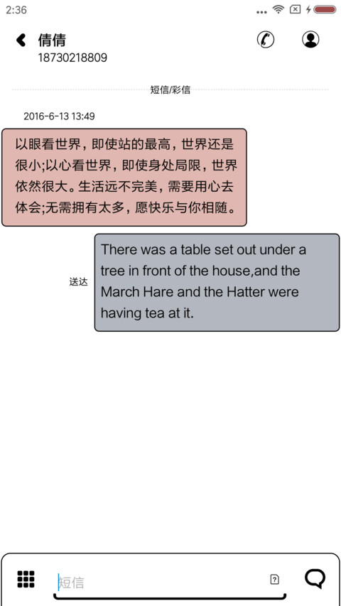 你在就好 screenshot