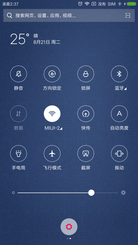 焕 screenshot