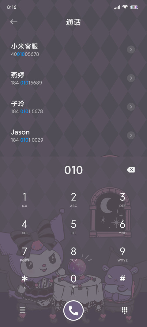 酷洛米占卜答案之书 screenshot