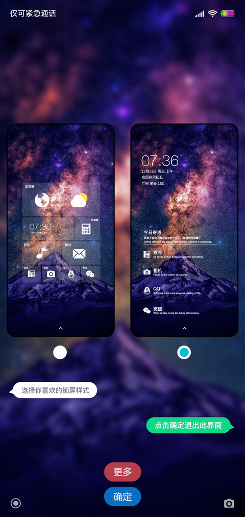 Simple星辰 screenshot