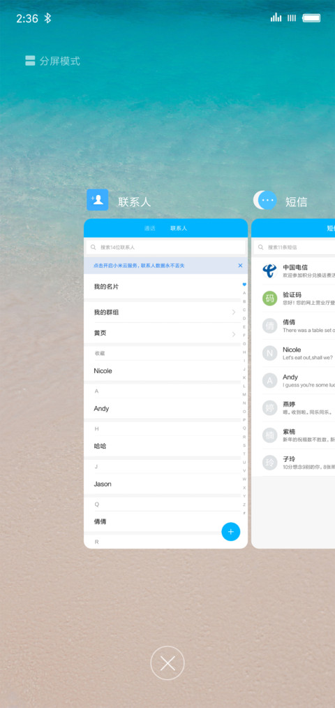 清新小蓝 screenshot