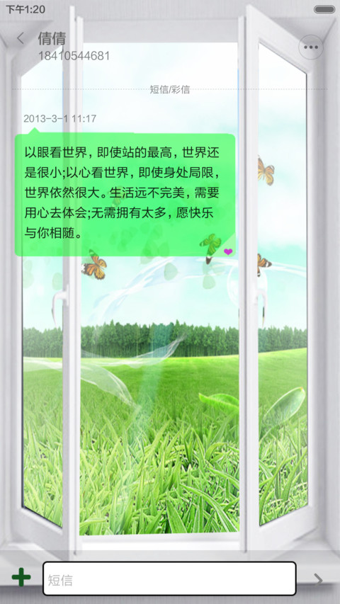 独特窗户设计+自然风光) screenshot