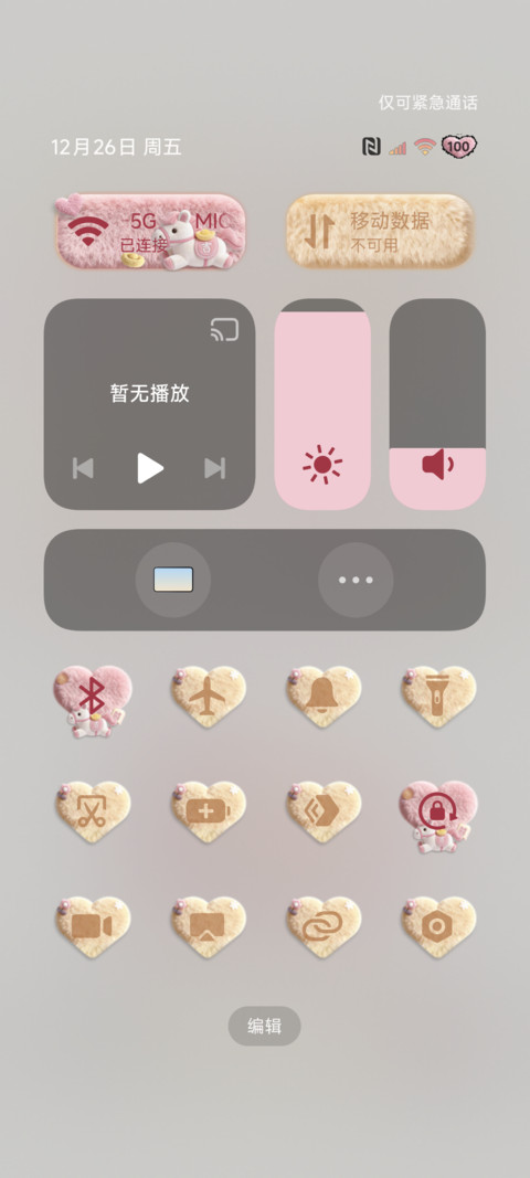 毛绒大图标马上发财 screenshot