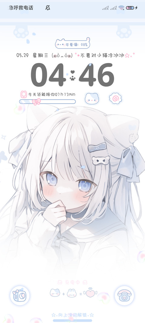 想做你的小猫多壁纸 screenshot