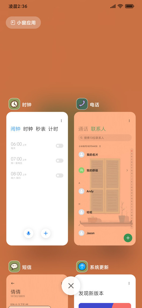 插画锁屏 期盼春天 screenshot