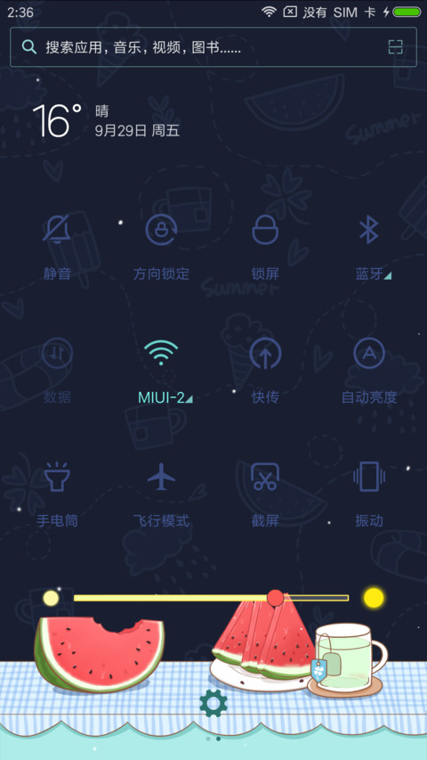 再热也要萌萌哒 screenshot