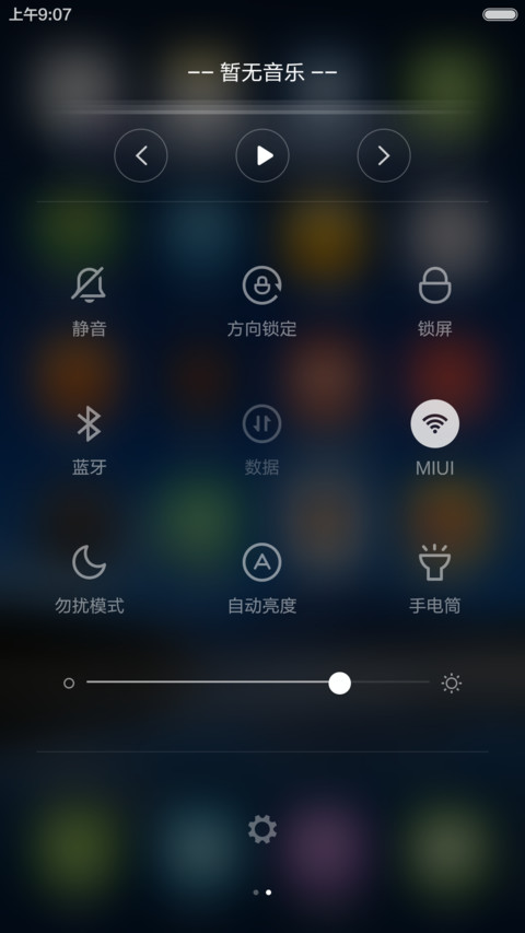 唯美の星空 screenshot