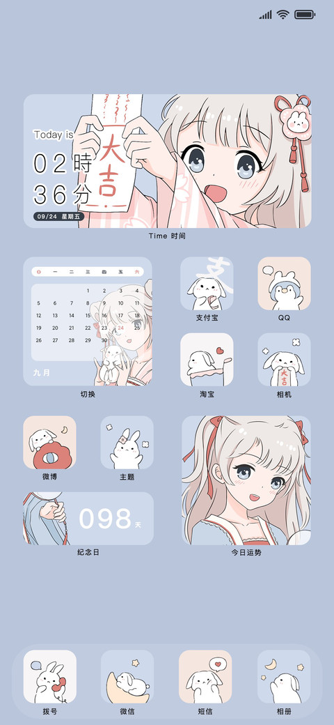 运势小仙女 screenshot