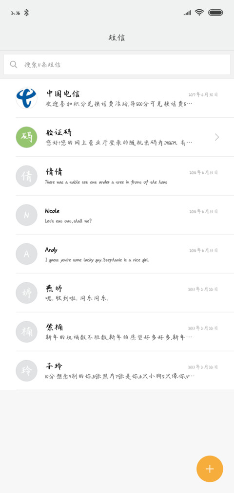 可可驯养和相爱 screenshot