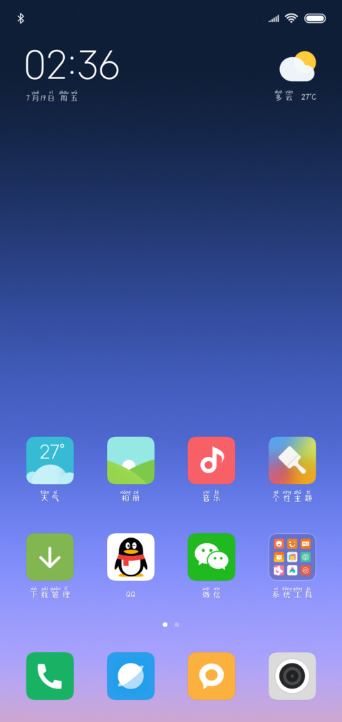 一如年少模样 screenshot