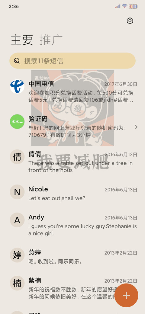 励志图鉴 screenshot