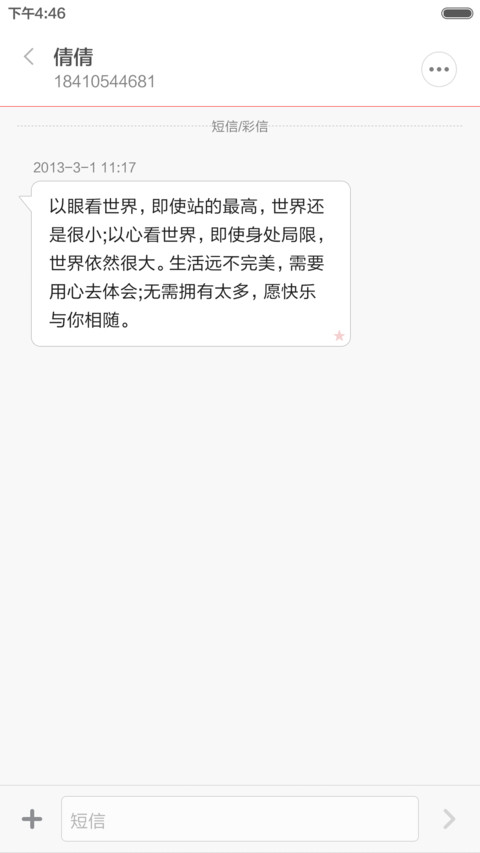 简影-青春版 screenshot