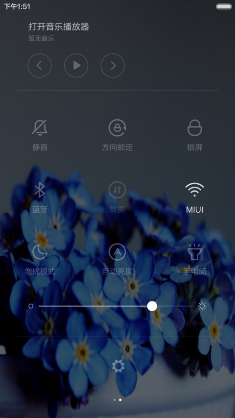 勿忘我(动态羽毛锁屏) screenshot