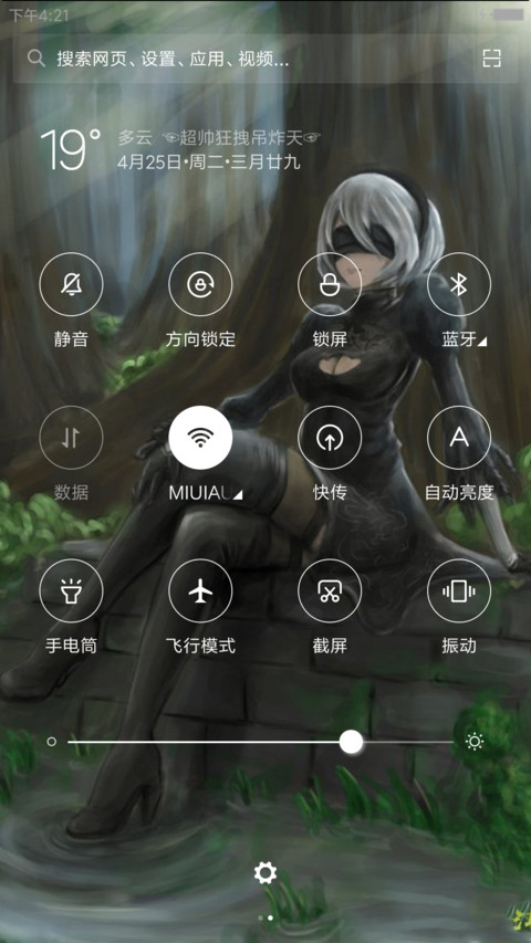 尼尔机械纪元 screenshot